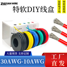 �羳����DIY���b��ܛ���z��10AWG-30AWG5ɫ6ɫ�͸ߜس�ܛ���z��