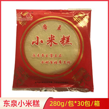 东泉小米糕整箱280g*30包速冻手工发糕早餐蒸食糕点宴席酒店商用