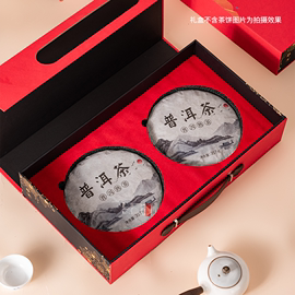 KF新年送礼茶饼红酒包装盒空礼盒普洱茶葡萄酒茶叶礼盒空盒定