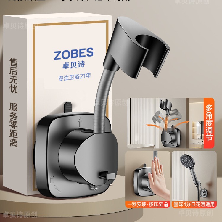 万向花洒支架吸盘喷头通用免打孔万能强力浴室可移动淋浴固定神器|undefined