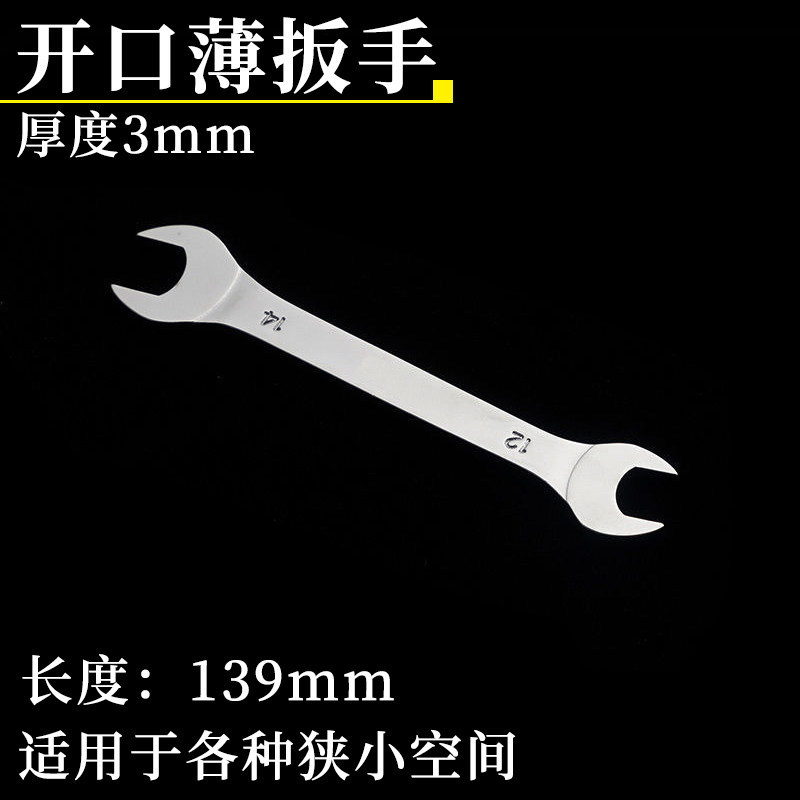 Llave de doble abertura delgada de doble cabeza super delgada 10 - 12 - 14 - 17 - 19 22 - 24 - 27 placa