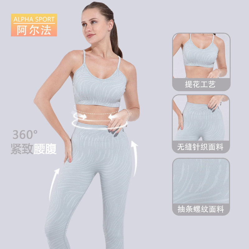 European and American cross-border seamless yoga set for women, shock-proof beauty back sports straps, high-waist lifting buttocks, nine-quarter sports pants