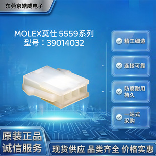MOLEXĪ��39014032�z�� 4.2mm 3P �����b�������B���� ��ȼ�Ӳ��