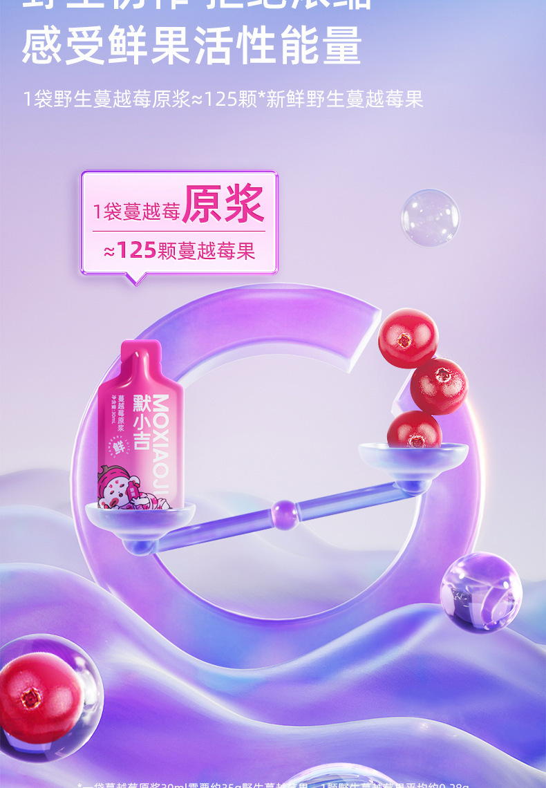 Wild Cranberry Puree Juice Drink 210ml Boxed 100 Percent Concentrate quality and texture