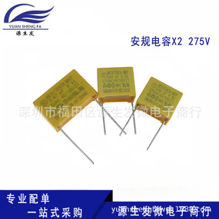 Safe Capacitor X2 275V102K 103K 104K 105K 125K 154K 205K 0.1UF