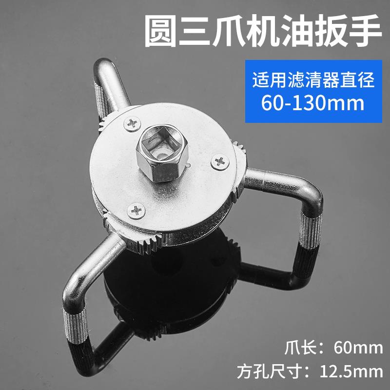 Llave especial de desprendimiento de la cadena de correa de desprendimiento de la rejilla de aceite herramienta de desprendimiento de la rejilla de aceite llave de filtro