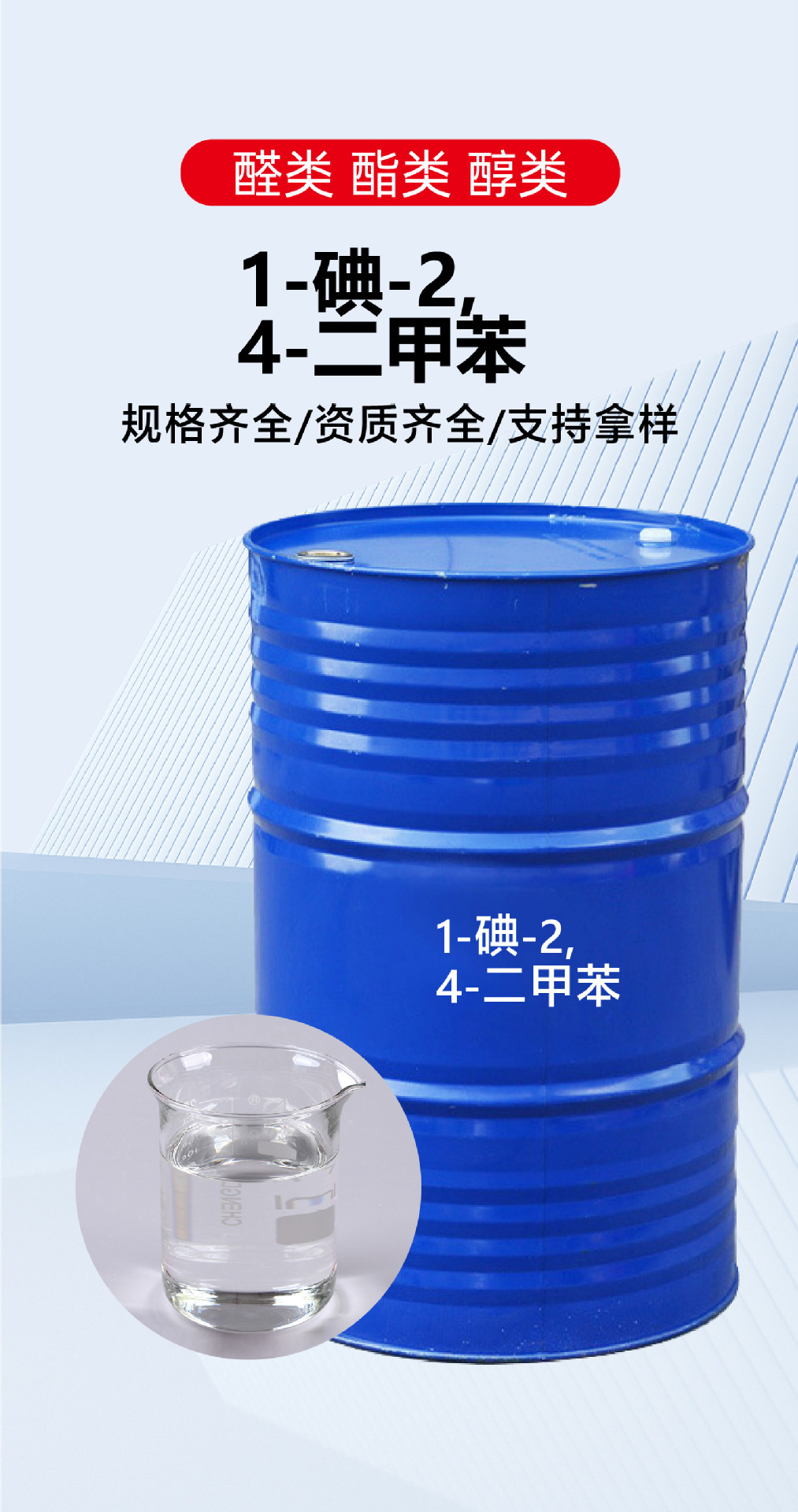 二甲苯-08.jpg