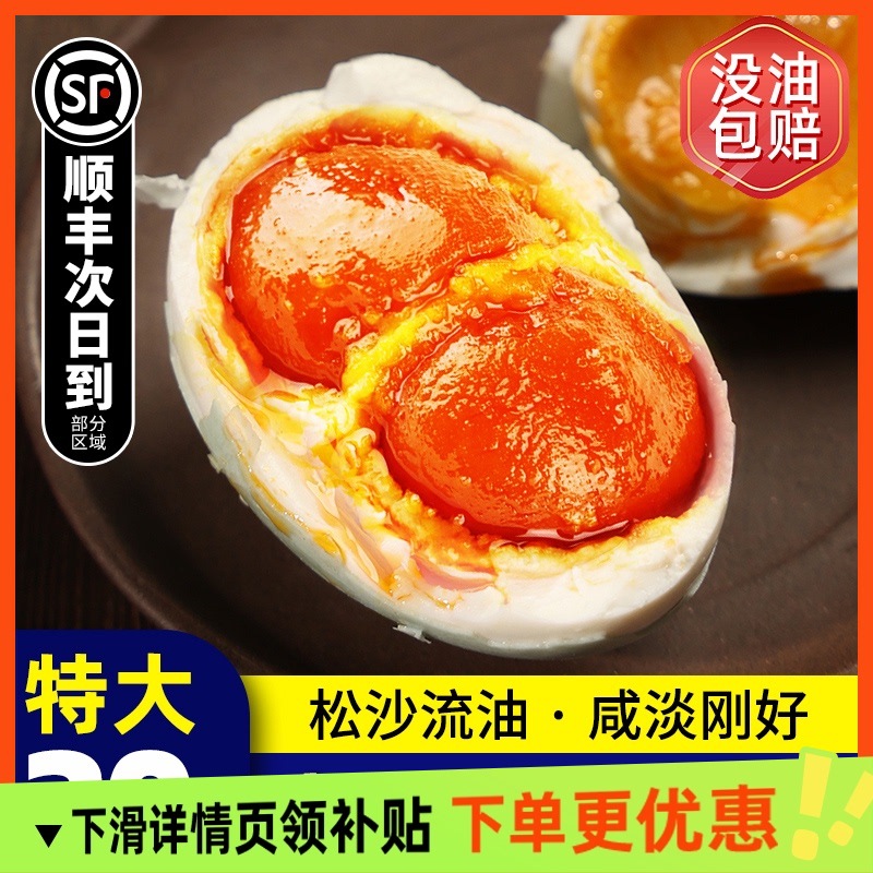 高邮双黄咸鸭蛋流油整箱熟咸蛋古法腌制蛋黄油润广西海鸭蛋生鸭蛋