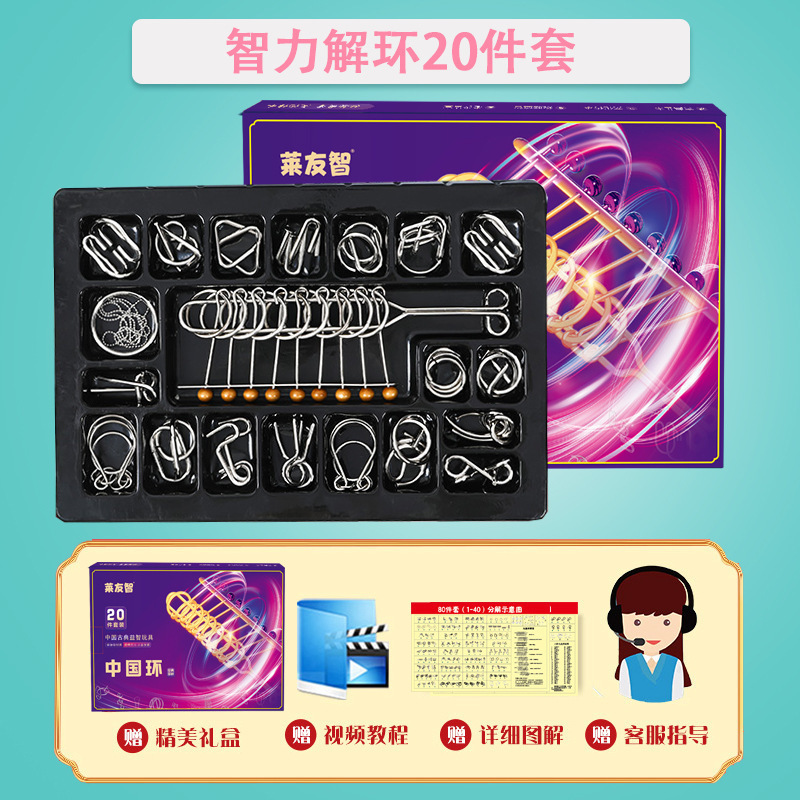 当日出荷した学生の益知能児童は解環玩具魯班鎖知能解ボタン24点セットの九連環を解除した|undefined