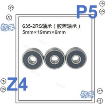 635-2rs���5&times;19&times;6 2rs��������Z4��Z3�� �������΢��