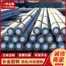 批发20CrMnAH 20CrMnTi合金圆钢 耐冲击实心钢棒 可切割