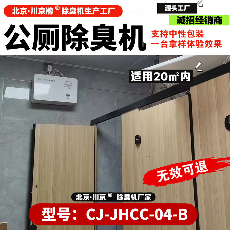 2�����������������豸 CJ-JHCC-04-B�̳��칫¥���������������