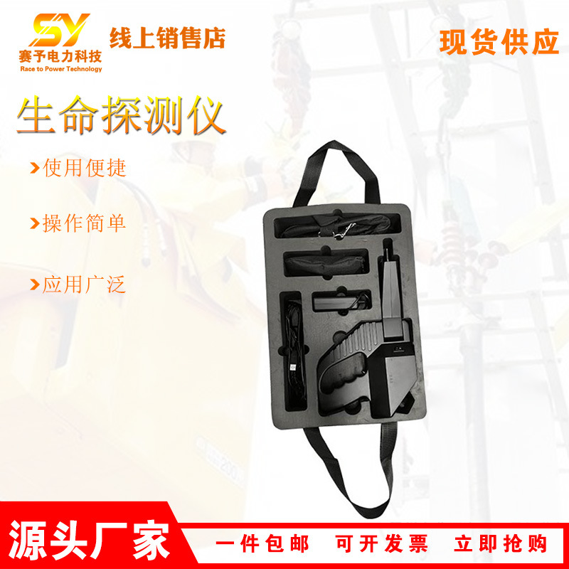 出售消防音频生命探测仪DKL 6.0生命探测仪矿山救援探测仪