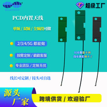 2.4G5.8G内置天线 WiFi蓝牙路由器FPC无线安防监控定制连接线