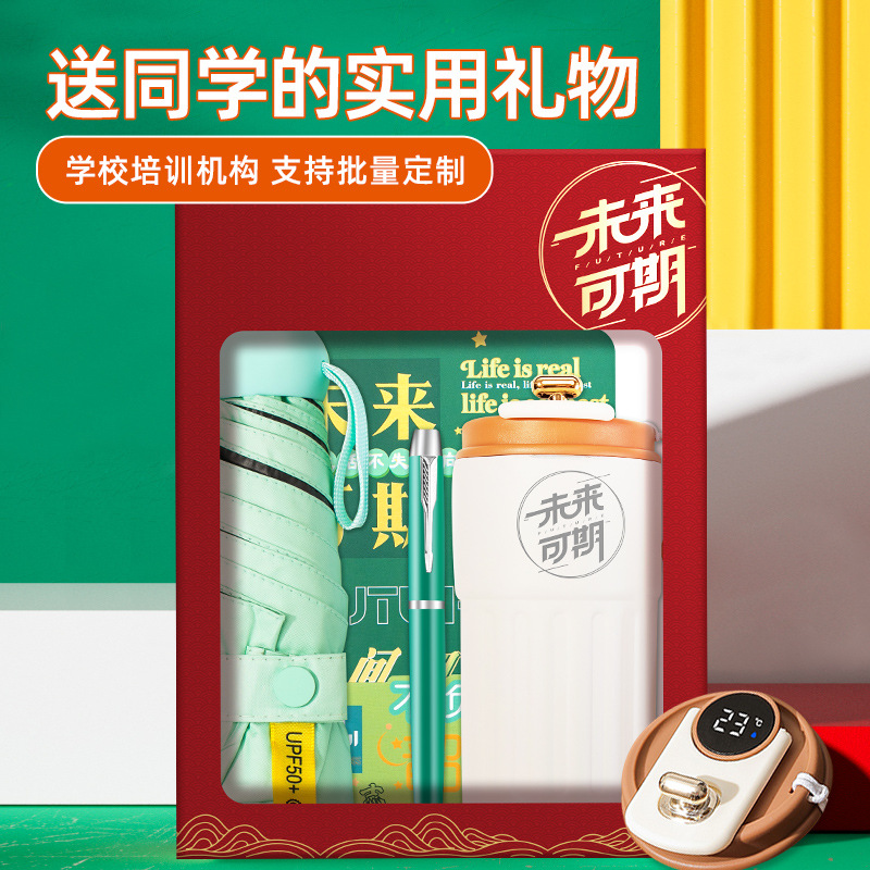 商務禮品套裝創意畢業季伴手禮金榜題名送學生畢業禮物可定製logo