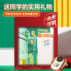 商務禮品套裝創意畢業季伴手禮金榜題名送學生畢業禮物可定製logo
