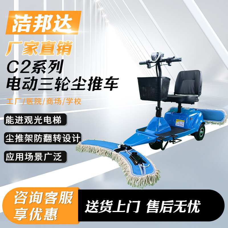 Electric Dust Cart Shopping Mall Hospital Cleaning Floor Sweeper Factory Garage Driving Mopping Machine