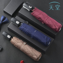 天堂伞3331E全自动雨伞折叠伞防风防雨防晒一键开收印刷广告logo