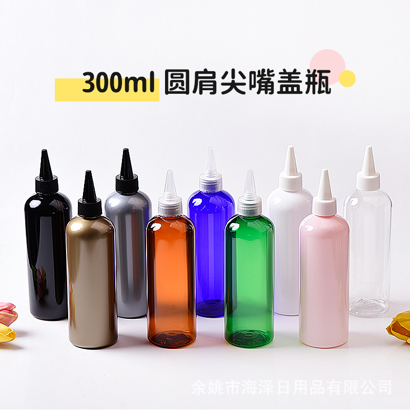 300ml圆肩乳液泵瓶尖嘴盖瓶PET瓶染发膏塑料瓶拧盖分装瓶
