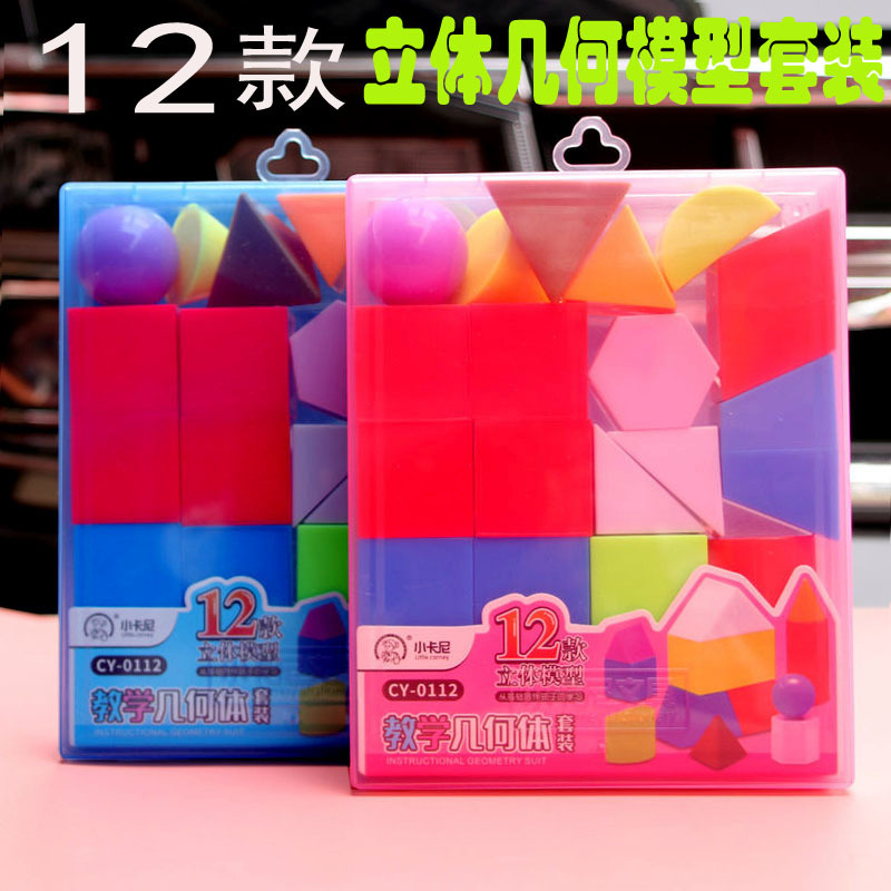 小卡尼0112立体几何形体模型12件套小学立方体数学教具圆柱圆锥球