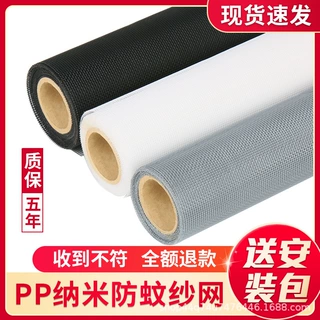 pp纳米纱窗网窗纱网防蚊沙布沙窗网自粘窗户纱网纱窗网自装可裁剪