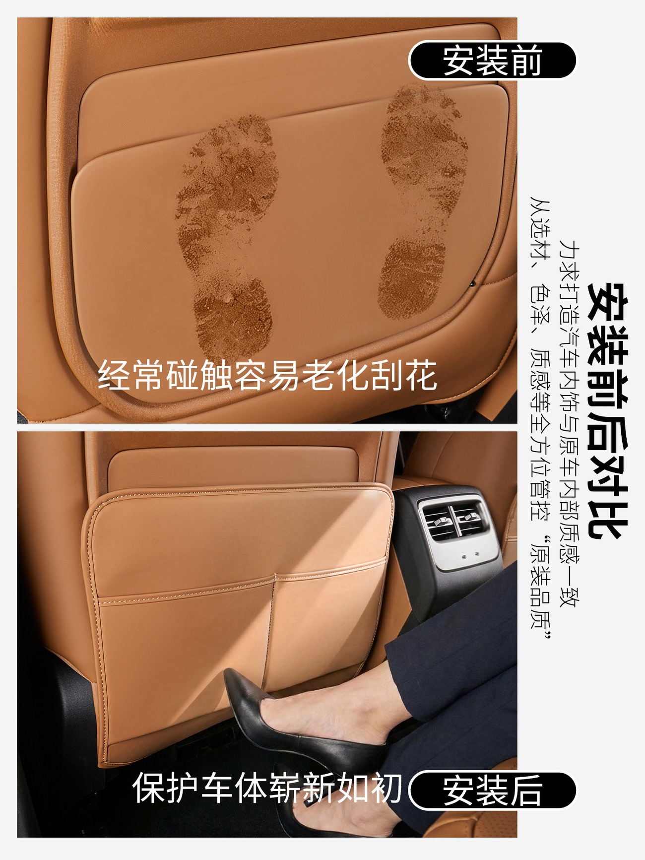 Suitable for Chery iCARV27 seat anti-kick pad, seat back protective pad, car interior modification accessories and supplies