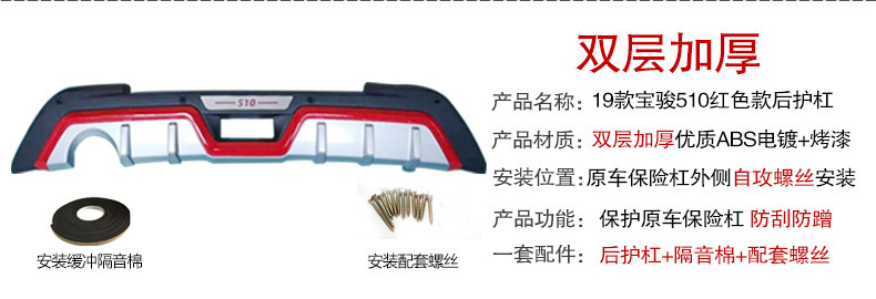 Suitable for 18 Models of Baojun 530 560 Front and Rear Bumpers, 560 Rear Bumpers, 510 Special Bumpers, 530 Front Bumpers