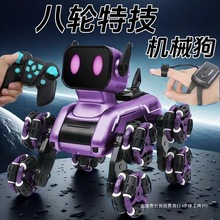 机械八轮机器狗手感应遥控四驱汽车电动机器人男女孩特技儿童玩具