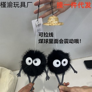 Net red coal ball pull shock straw hat small coal ball drive bad luck coal ball elf cute key chain pendant pull wire small toy