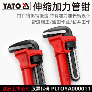 Yato Heavy-Duty Telescopic Booster Pipe Wrench Self-Tightening Pipe Pliers Tooth Pliers Hose Pliers Pipe Wire Pliers Water Pipe Pliers Pipe Pliers