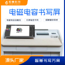 工厂OEM/ODM定制 智慧讲台一体机 平面电容触控电磁书写屏