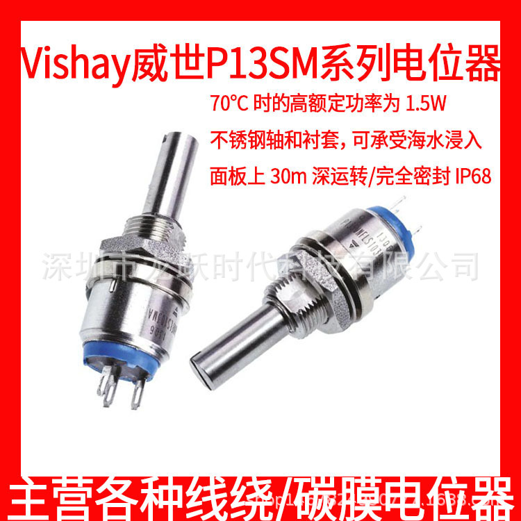 VISHAY金属陶瓷电位计P13SMNFLS471MA P13SMNFLS472MA470欧4700欧