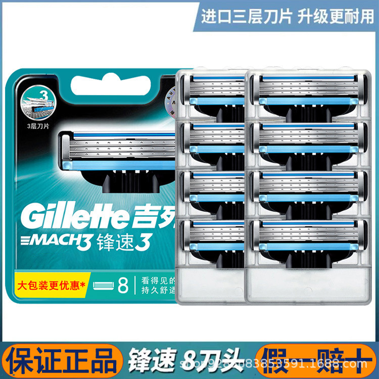 Gillette Fusion Pro3 Razor Blades Men's Manual Shaver 8-Pack Original Three-Layer Blade Head Genuine Wholesale