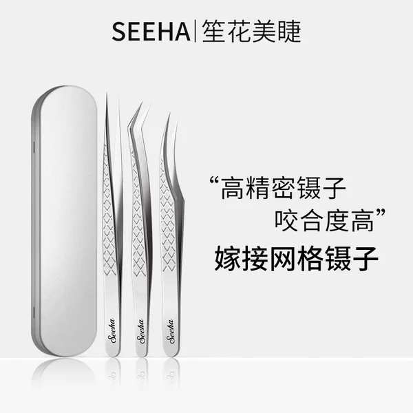 Seeha Eyelash Grafting Eyelash Tool Special Titanium Mesh Tweezers for Eyelash Extensions Come with Tweezers Box + Cleaning Fluid