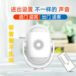 Doorbell Sensor Welcome Two-Way Voice Greeter Store Broadcast Supermarket Entrance and Exit Prompter Commercial