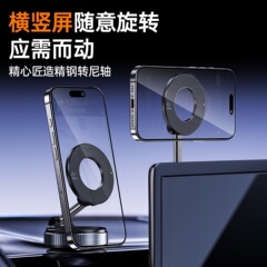 国境を越えた新製品 Douyin 磁気携帯電話ホルダー真空回転マルチアングル怠惰な折りたたみマルチシーンホルダー