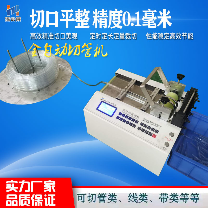 Automatic Cutting Machine Hose Heat Shrink Tube PVC Tube Cutting Machine Teflon Tube Silicone Tube Microcomputer Pipe Cutting Machine Automatic Cutting Machine Hose Heat Shrink Tube PVC Tube Cutting Machine Teflon Tube Silicone Tube Microcomputer Pipe Cutting Machine