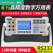 中创台式数字彩屏万用表多功能ET3240高精度六位半多用表ET3260/A