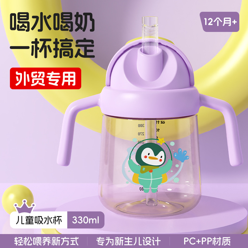 Foreign Trade Special Children's Water Cup, Infant Anti-Choking Learning Drinking Cup, Baby Cartoon Penguin Water Cup, Pc Direct Drinking Cup