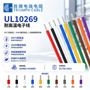 ���ƬF؛UL10269�늳ؾ�����Դ��܇��26 24 22 20 18 16 14AWG