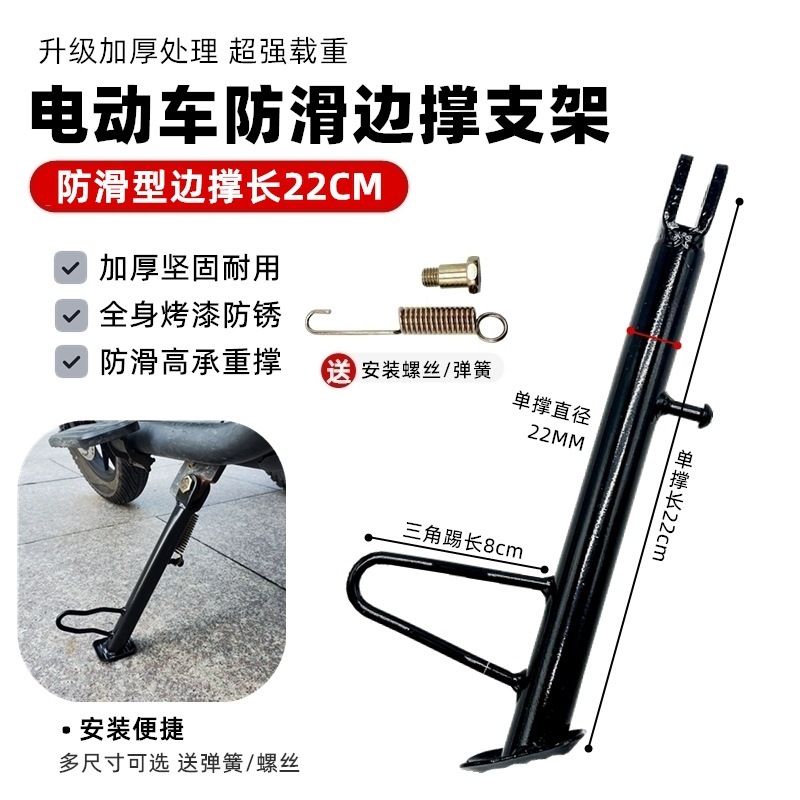 厚みのある電動自転車サポート三脚電気自動車はしごEmma Yadi Bell Xinriユニバーサルフットサポート|undefined