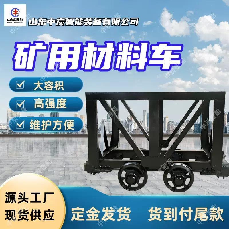 适用性强矿用材料车 结构简单矿用材料车 YLC1M3材料车