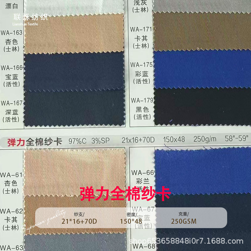 弹力全棉纱卡斜纹 布 97棉3氨纶工装裤装面料