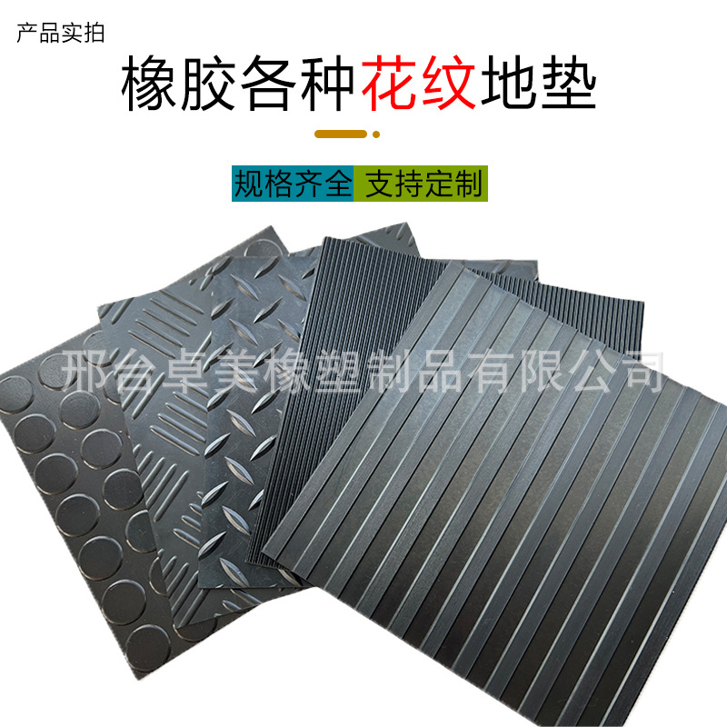 细纹防滑黑色地毯耐磨绝缘胶垫 多种类型可选择