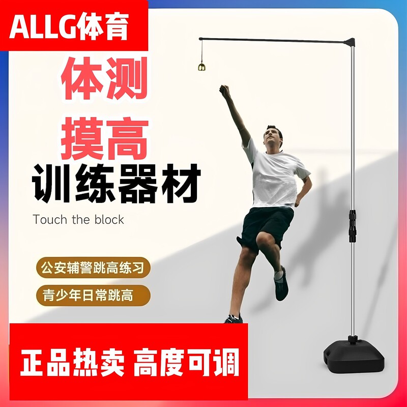 Vertical Jump Height Measurement Device for Physical Testing, Jump Training Equipment for Teenagers, Height Increase Physical Testing, Basketball Practice Vertical Jump Height Measurement Device for Physical Testing, Jump Training Equipment for Teenagers, Height Increase Physical Testing, Basketball Practice