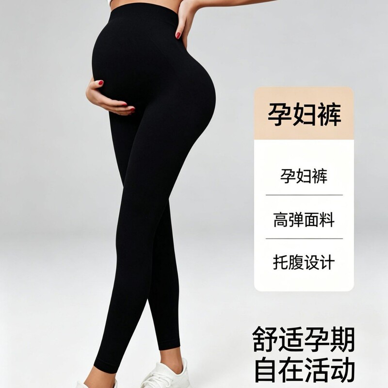 European and American Cross-Border Maternity Yoga Pants for Women, High-Waisted, Butt-Lifting, Belly-Supporting, Pilates Maternity Leggings, Sports Maternity Pants European and American Cross-Border Maternity Yoga Pants for Women, High-Waisted, Butt-Lifting, Belly-Supporting, Pilates Maternity Leggings, Sports Maternity Pants