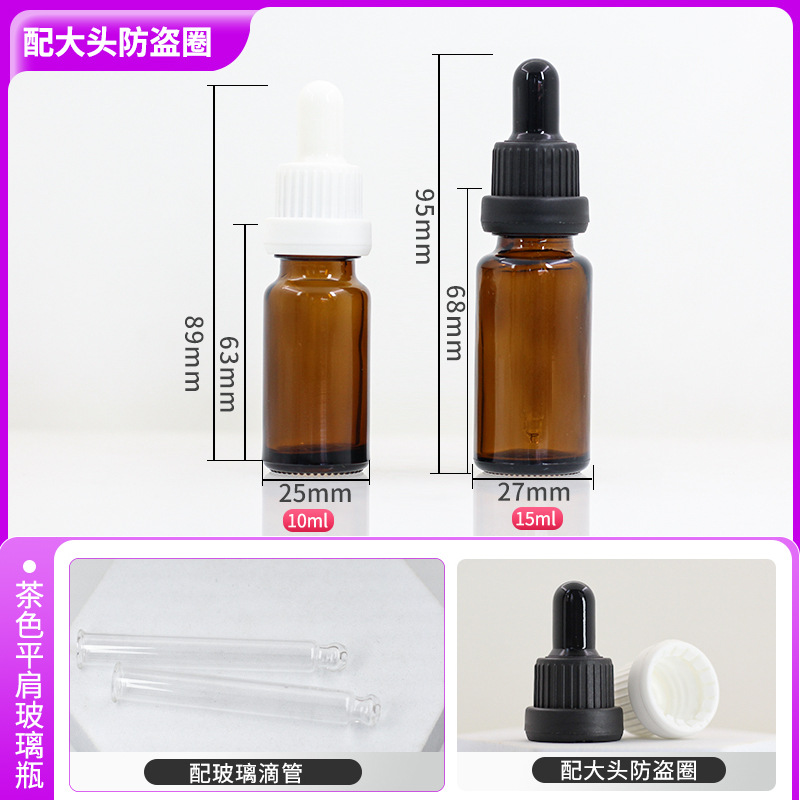10ml; botella de color marrón con anillo antirrobo de cabeza grande; vidrio