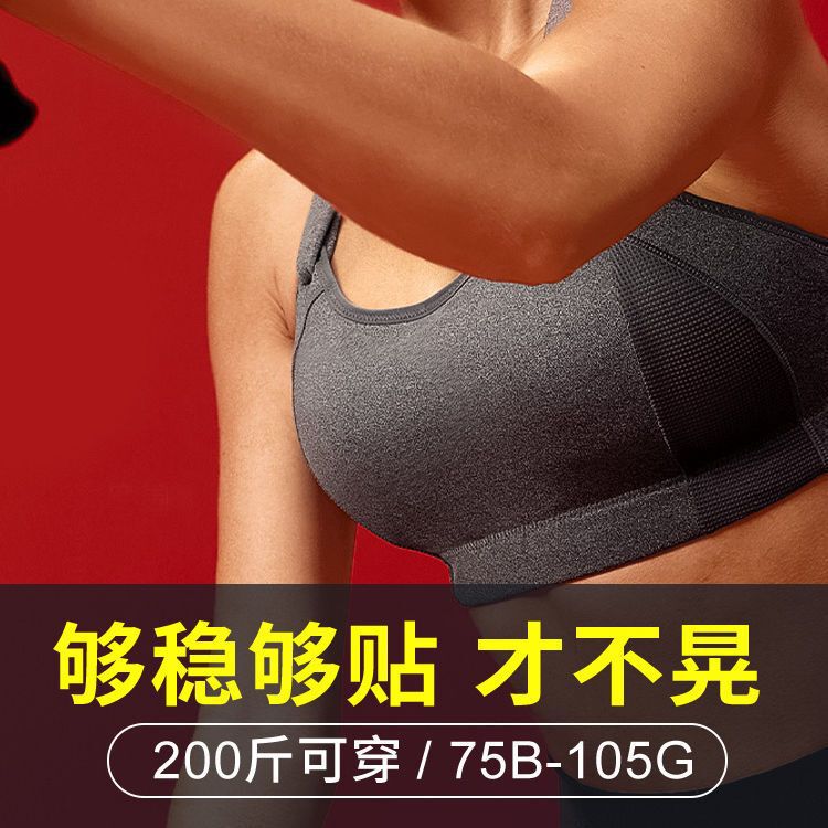 Cross-border Sports Underwear High-strength Shock-proof Running Fitness Vest Large Chest Small Gathering Anti-sagging plus size Bra Cross-border Sports Underwear High-strength Shock-proof Running Fitness Vest Large Chest Small Gathering Anti-sagging plus size Bra