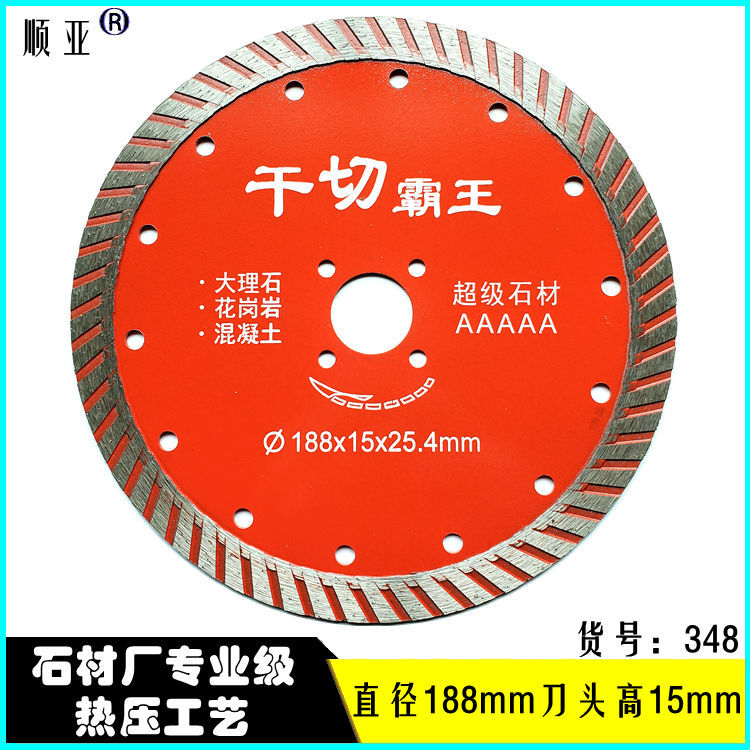 云石片金刚石锯片石材切割片开墙槽片大理石陶瓷云石机切铁切割片