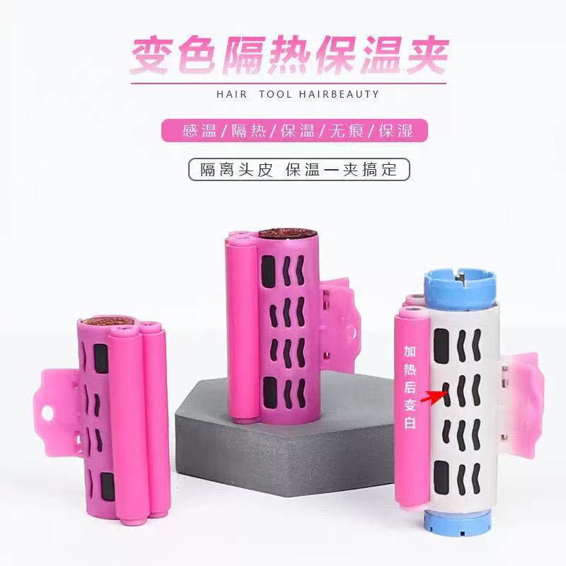 发廊元素隔热夹美烫发机无痕保温感温变色隔热保温夹理发店通用